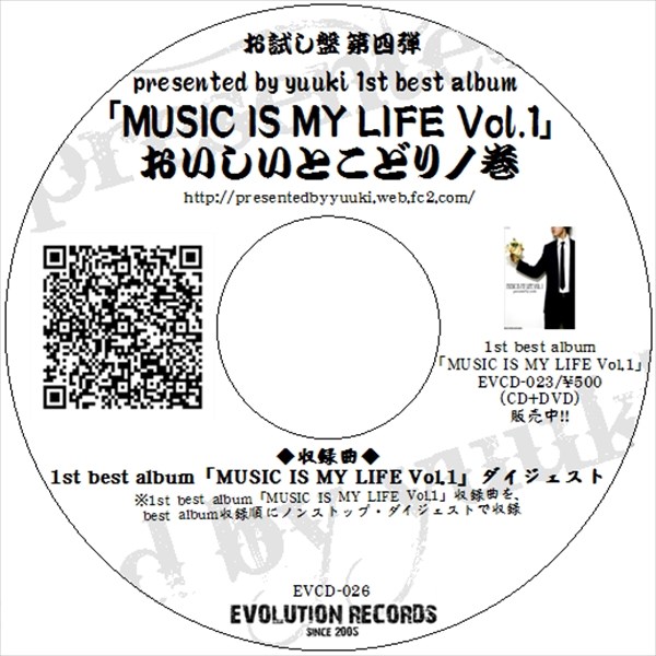 お試し盤 第四弾